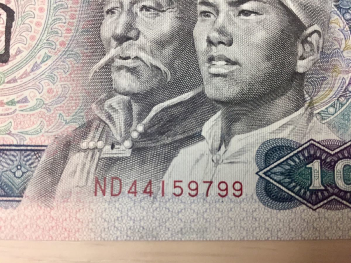 レア品 旧紙幣 中国人民銀行 ピン札 2枚セット｜Yahoo!フリマ（旧