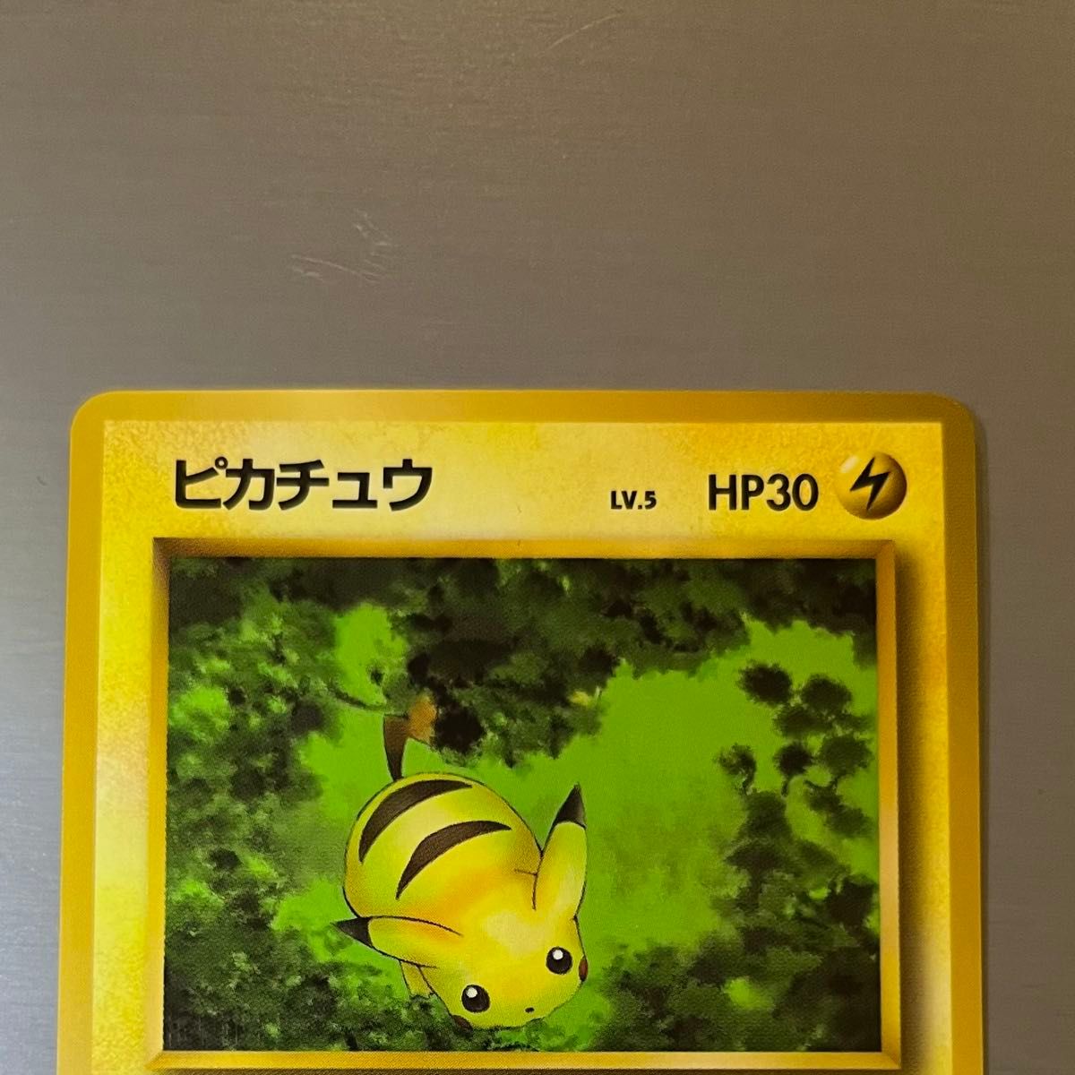 ポケモンカード 旧裏 ピカチュウ No 25 拡張シート第1弾(青版) マーク