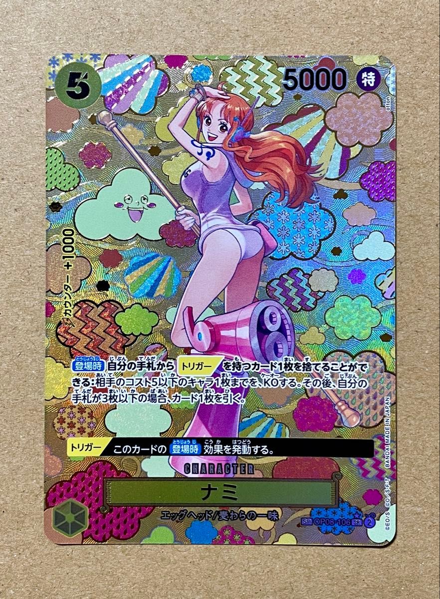 ナミ 和柄 SP OP08-106 SR パラレル｜Yahoo!フリマ（旧PayPayフリマ）