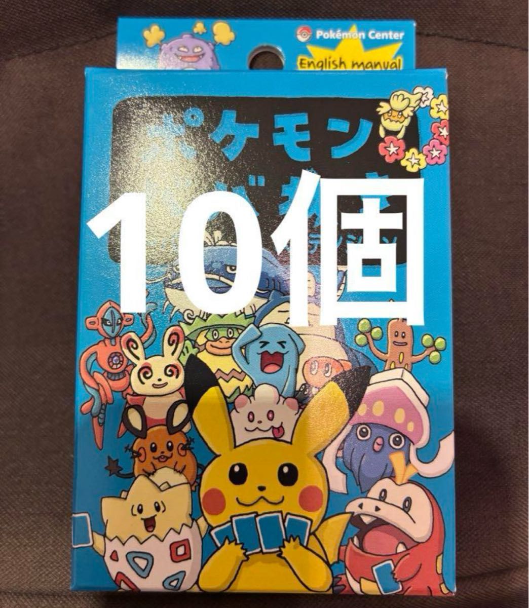 ポケモンババ抜き 青 スーパーハイテンション 50個 ポケモンババ抜き