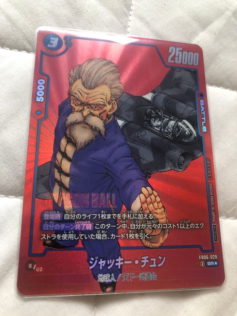 ドラゴンボールフュージョンワールド リミテッドパック MANGA ver 01