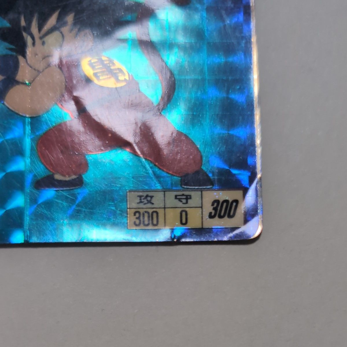 ドラゴンボール 孫悟空 カードダス 1988 本弾 当時物｜Yahoo!フリマ