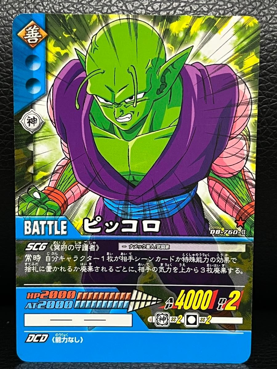 ドラゴンボールデータカードダス ドラゴンボールバトラーズ IC