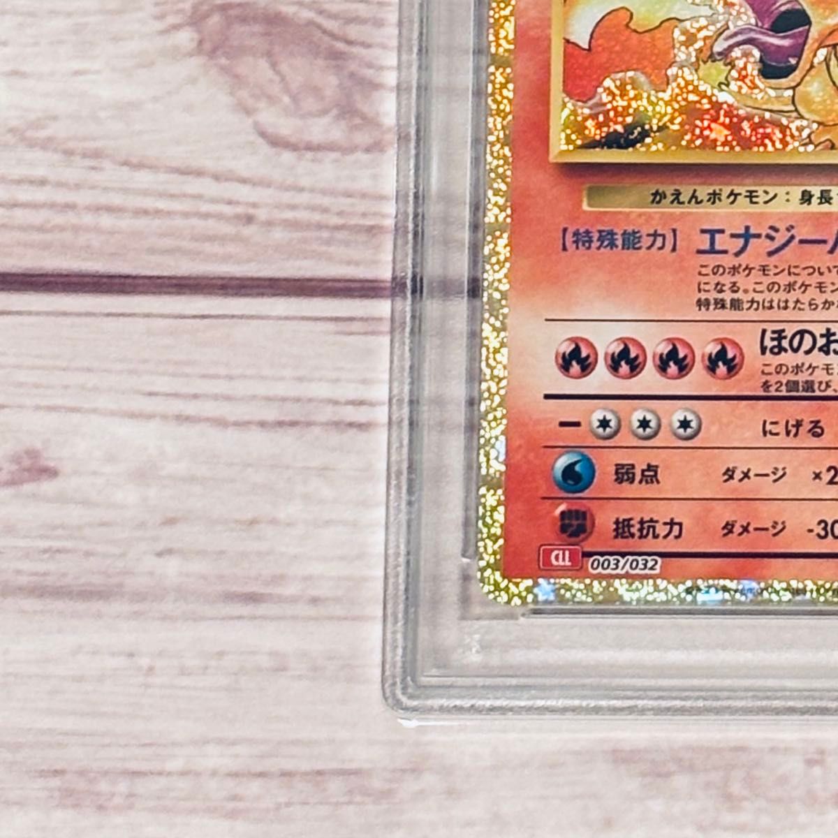 PSA10 リザードン ポケモンカード クラシック ポケカ Japanese