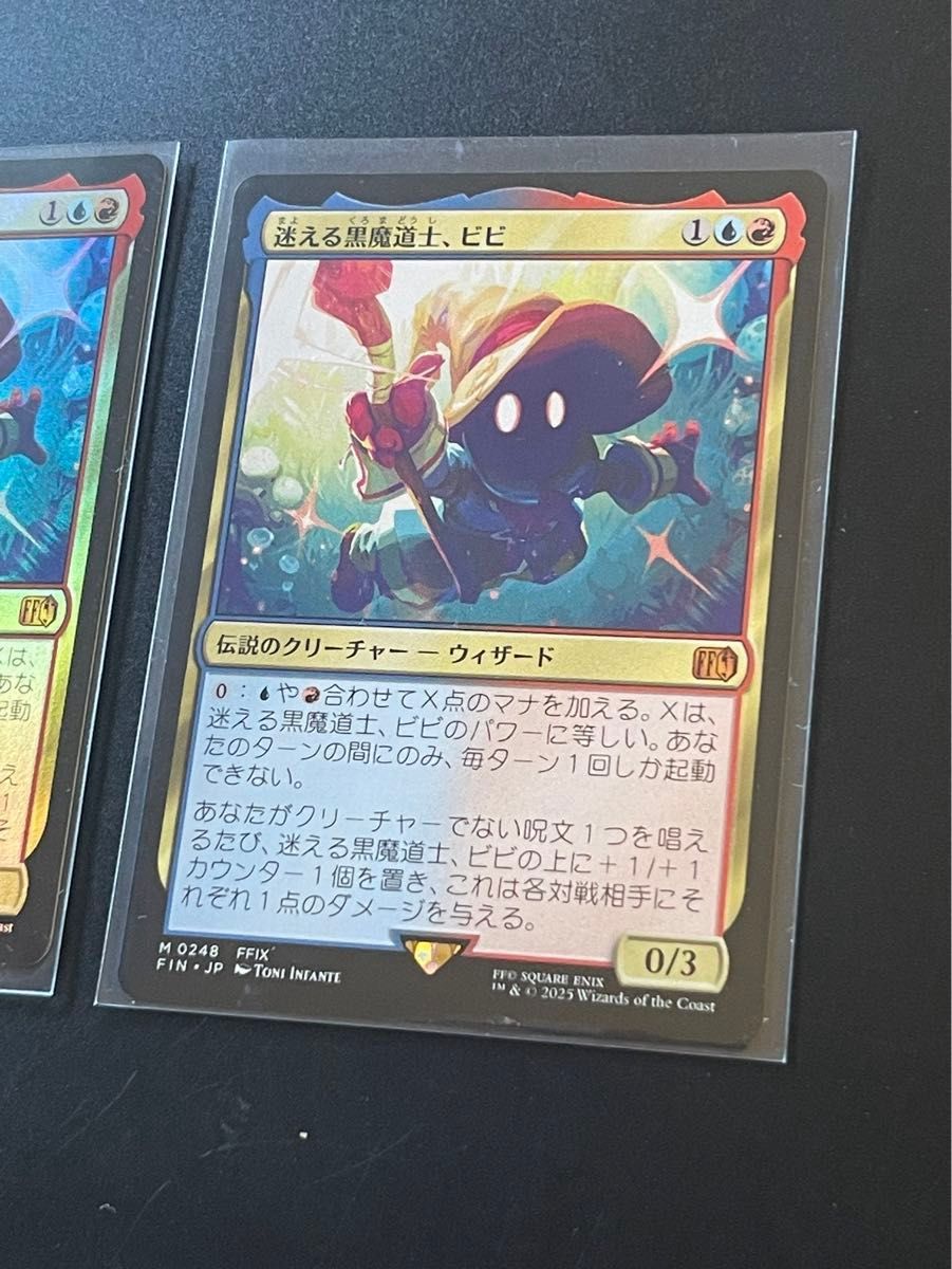 迷える黒魔道士、ビビ 英語版 FF Vivi Ornitier FOIL 英語 迷える黒