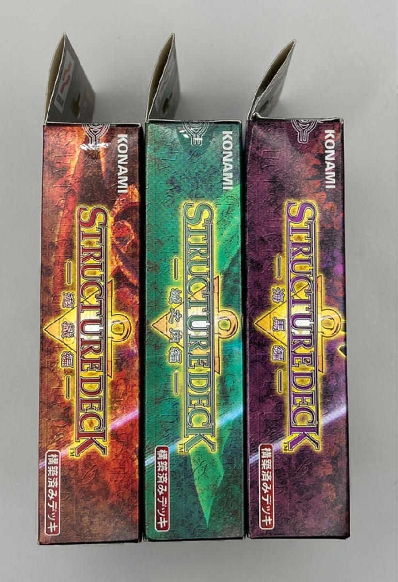 未開封品】 遊戯王ストラクチャーデッキ 初期 遊戯編 城之内編 海馬編