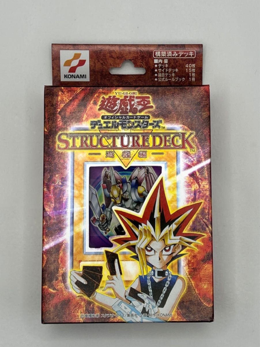 未開封品】 遊戯王ストラクチャーデッキ 初期 遊戯編 城之内編 海馬編