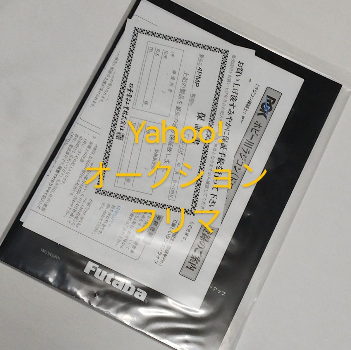 フタバ T4PM Plus 送信機 受信機なし 未使用｜Yahoo!フリマ（旧PayPay