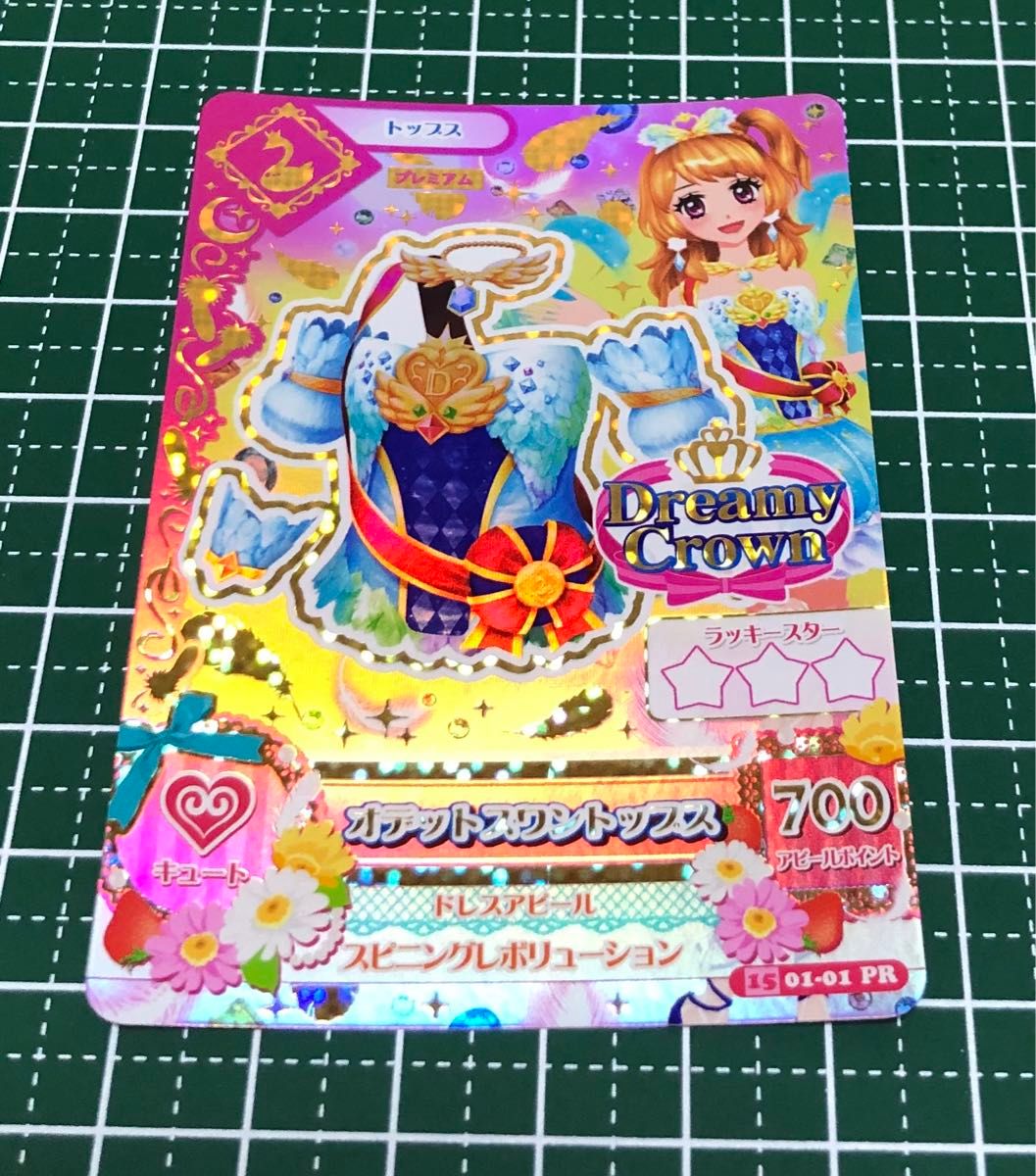 アイカツ オデットスワンコーデ 大空あかり｜Yahoo!フリマ（旧PayPay