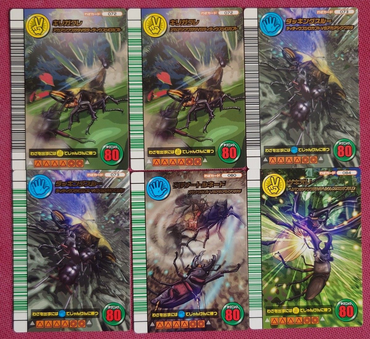 超希少 未使用 ムシキング 5周年コレクションカード 第1弾 109種類