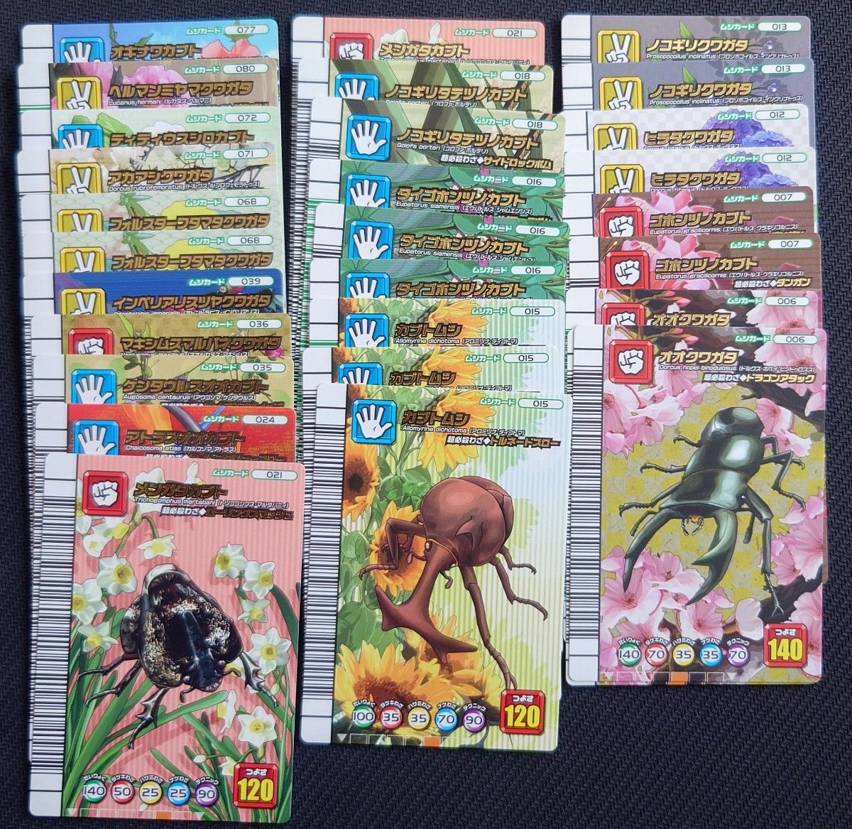 超希少 未使用 ムシキング 5周年 コレクションカード 第1弾 62種類