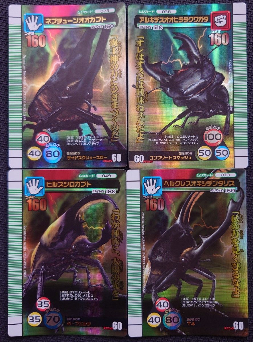 激レア 未使用 甲虫王者ムシキング 2007 夏シャイニング 表Ver (金