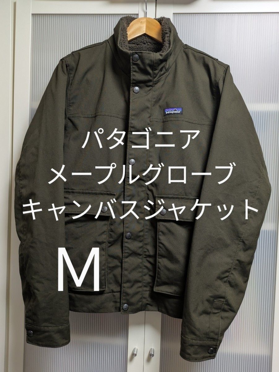 パタゴニア メープル グローブ キャンバス ジャケット｜Yahoo!フリマ