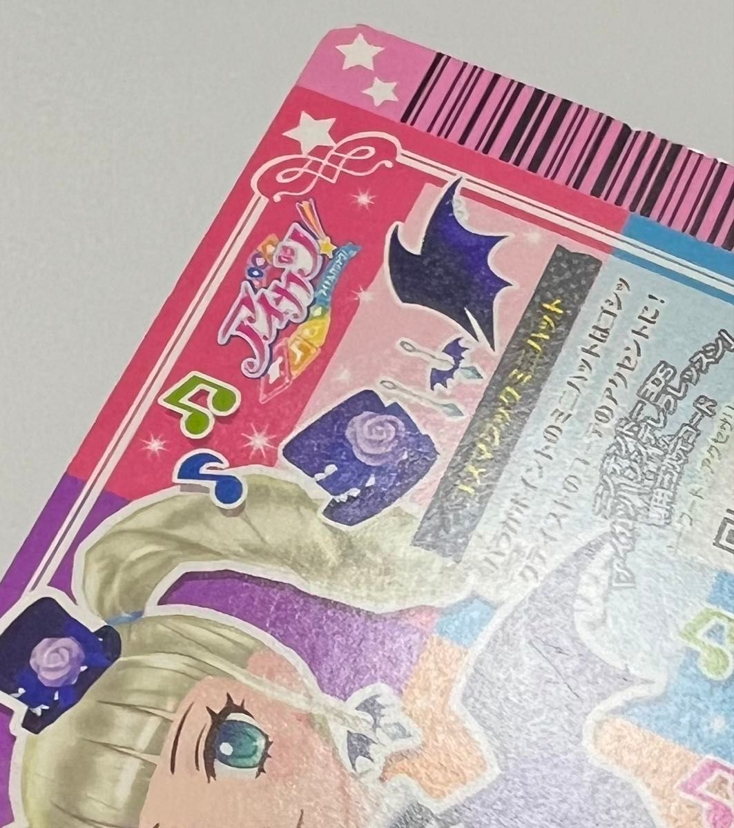 アイカツカード ゴスマジックコーデ 藤堂ユリカ｜Yahoo!フリマ（旧