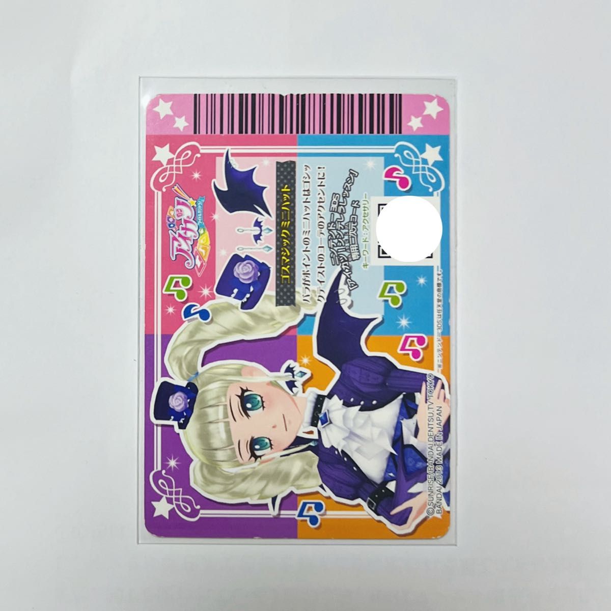 アイカツカード ゴスマジックコーデ 藤堂ユリカ｜Yahoo!フリマ（旧