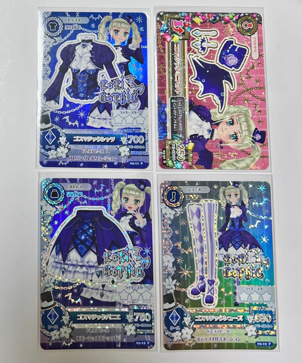 アイカツカード ゴスマジックコーデ 藤堂ユリカ｜Yahoo!フリマ（旧