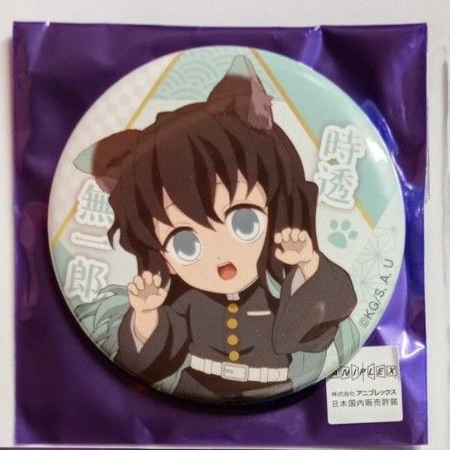 鬼滅の刃 特別任務発生 ナンジャタウンニ潜入セヨ 其の弐 缶バッジ