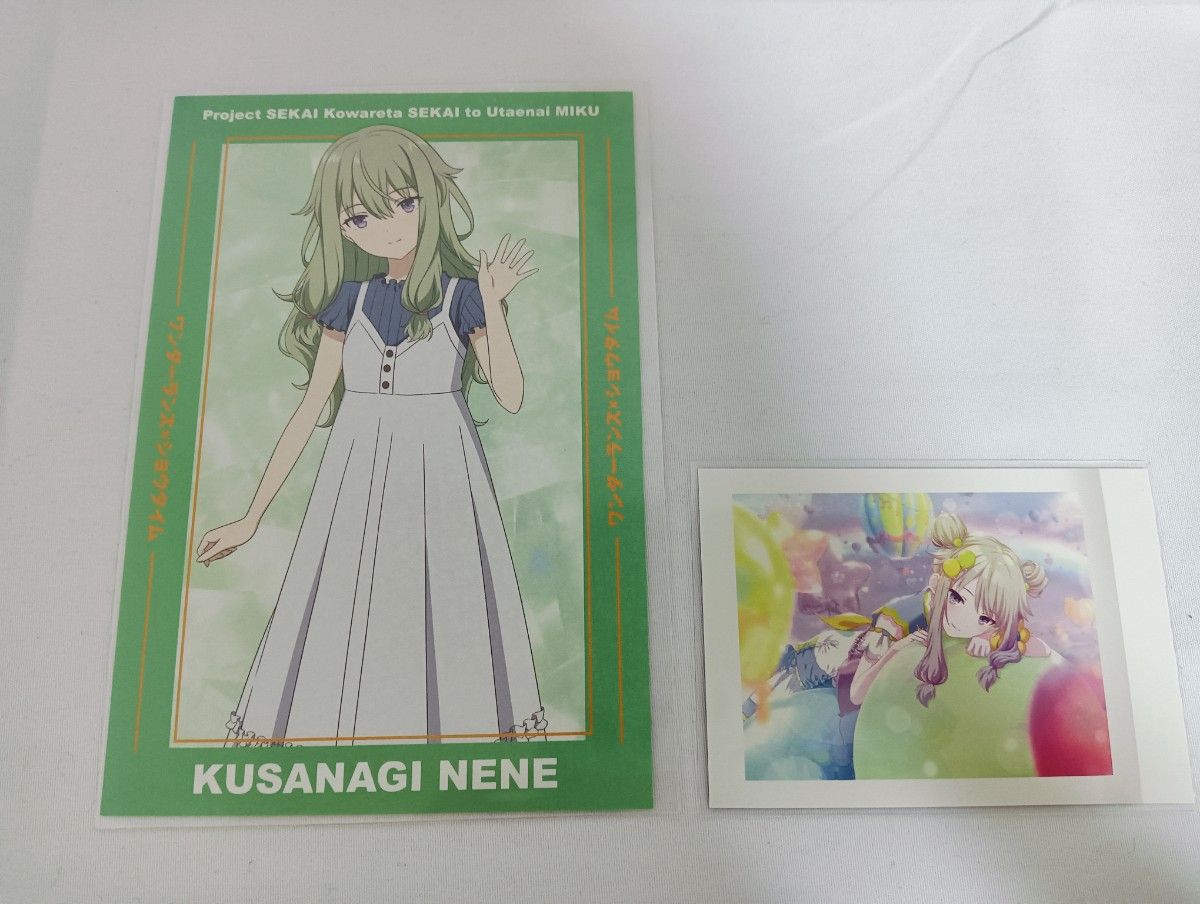 プロセカ 草薙寧々 まとめ売り｜Yahoo!フリマ（旧PayPayフリマ）