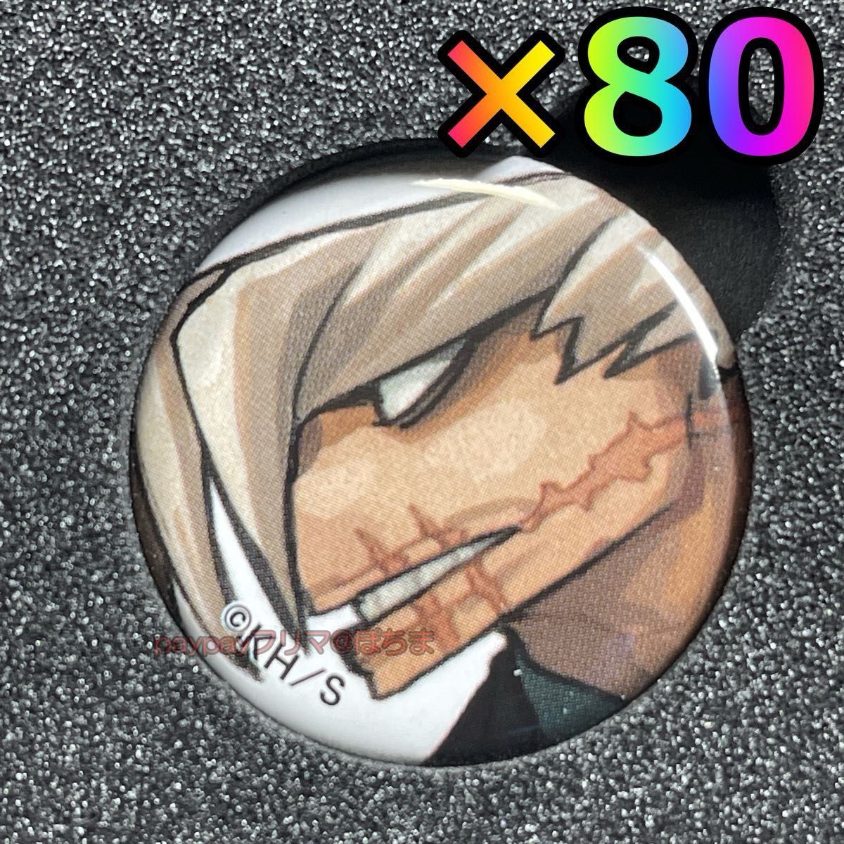 新品未使用 障子目蔵 缶バッジ 80個 応募者全員サービス 僕のヒーロー