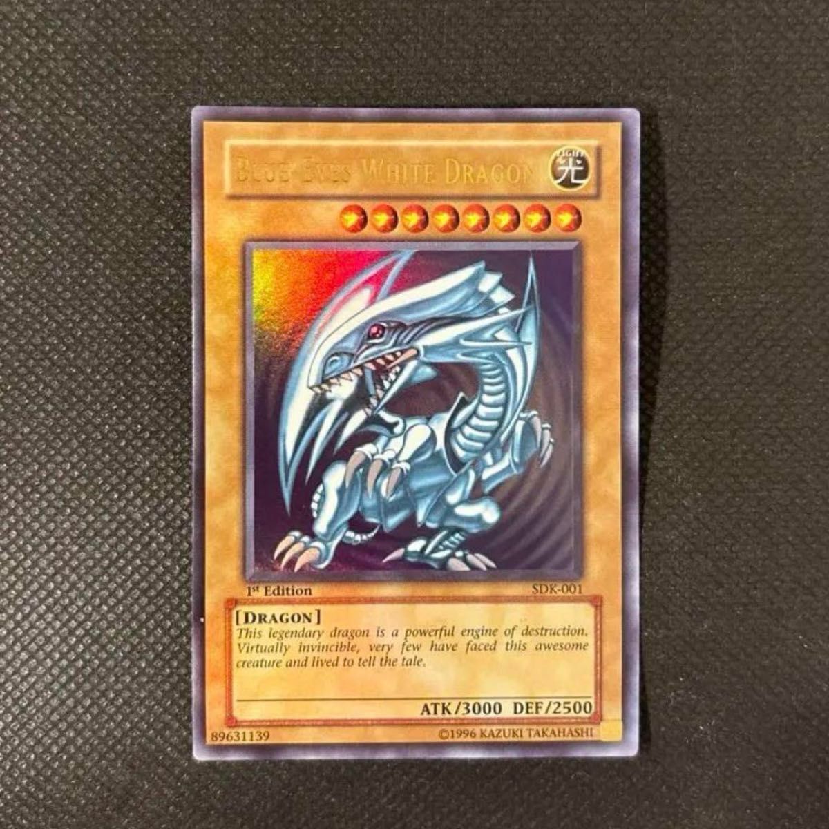 遊戯王 青眼の白龍 ブルーアイズホワイトドラゴン SDK-001 1st｜Yahoo