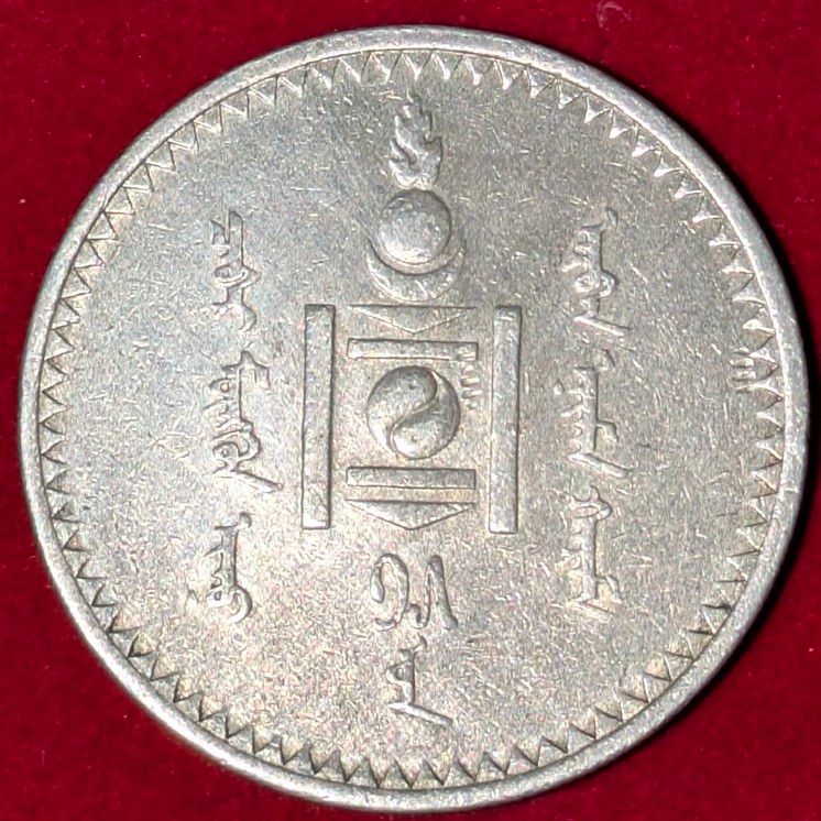 モンゴル 1トゥグルグ銀貨 美品 銀貨 コイン 外国古銭｜Yahoo!フリマ