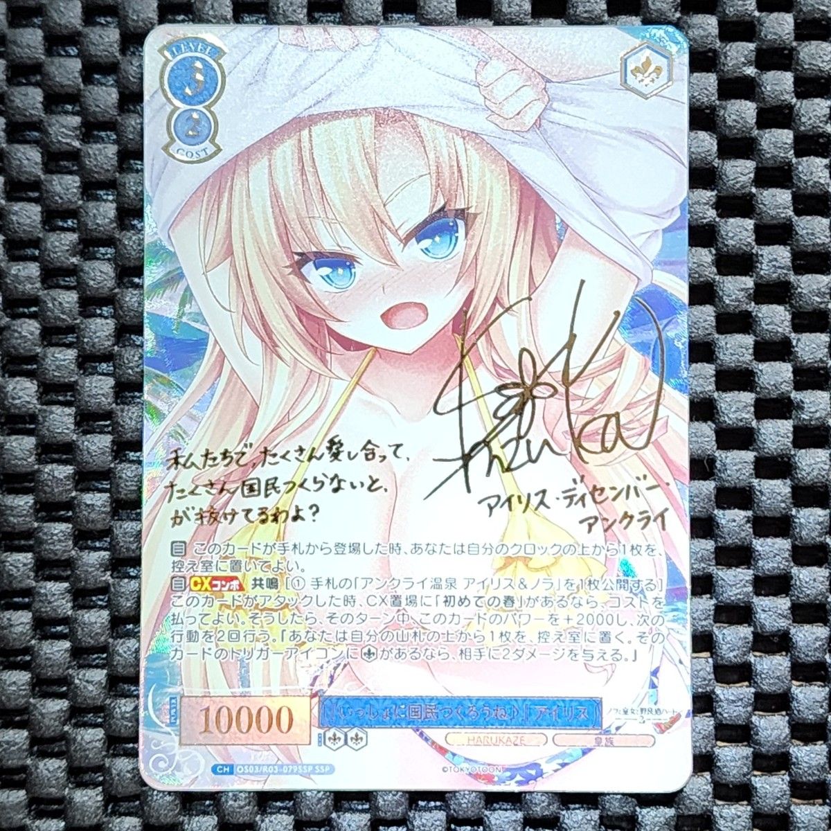 ヴァイスシュヴァルツロゼ 積み重ねる思い出アイリス SEC PSA10