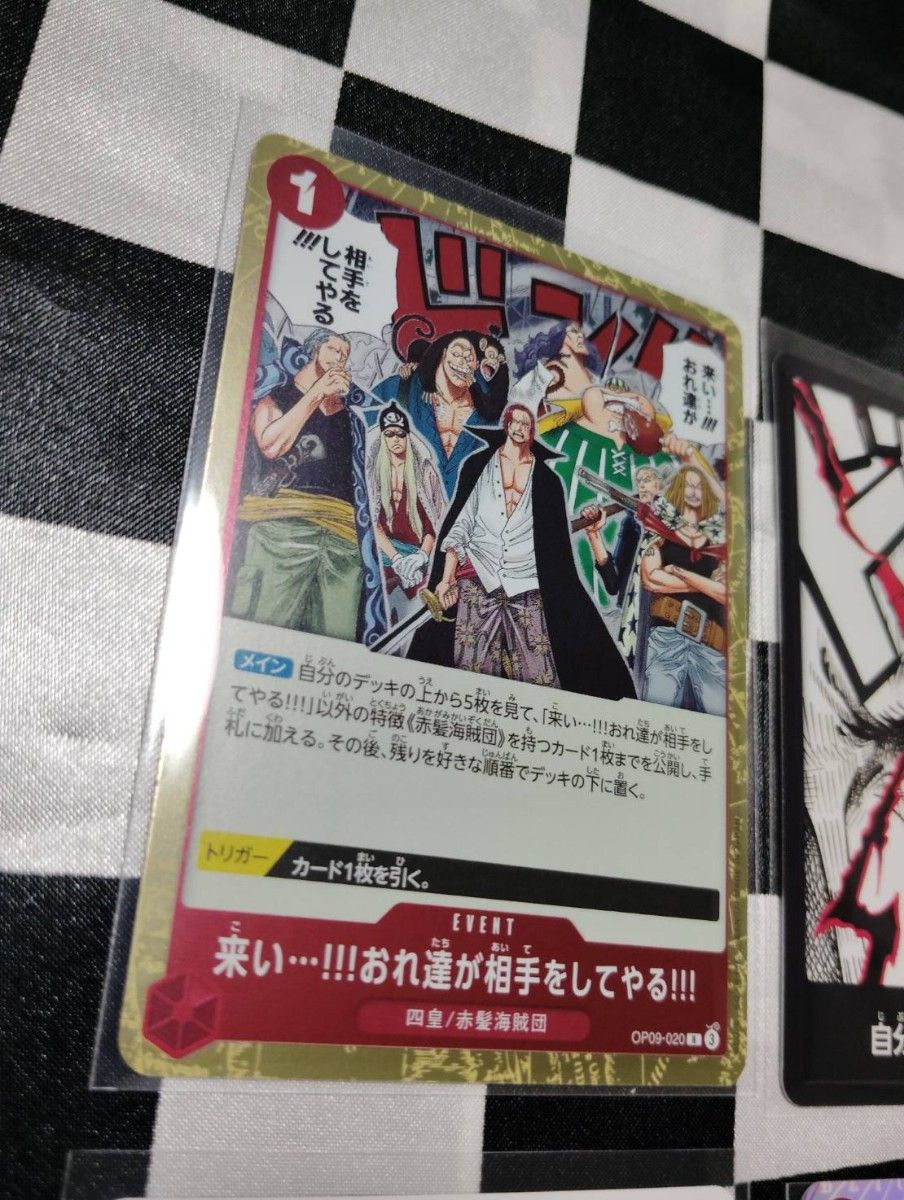 ワンピースカードザ・ベスト2 シャンクス ドンカードパラレル＋α