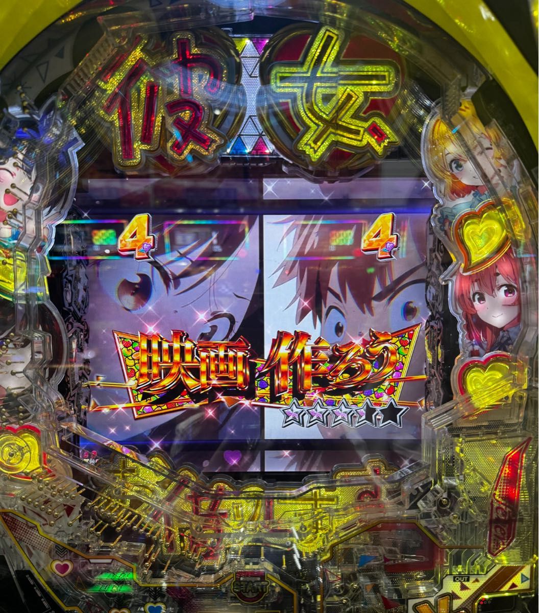 スマパチ 彼女 お借りします 実機 選べるオプション多数 送料無料