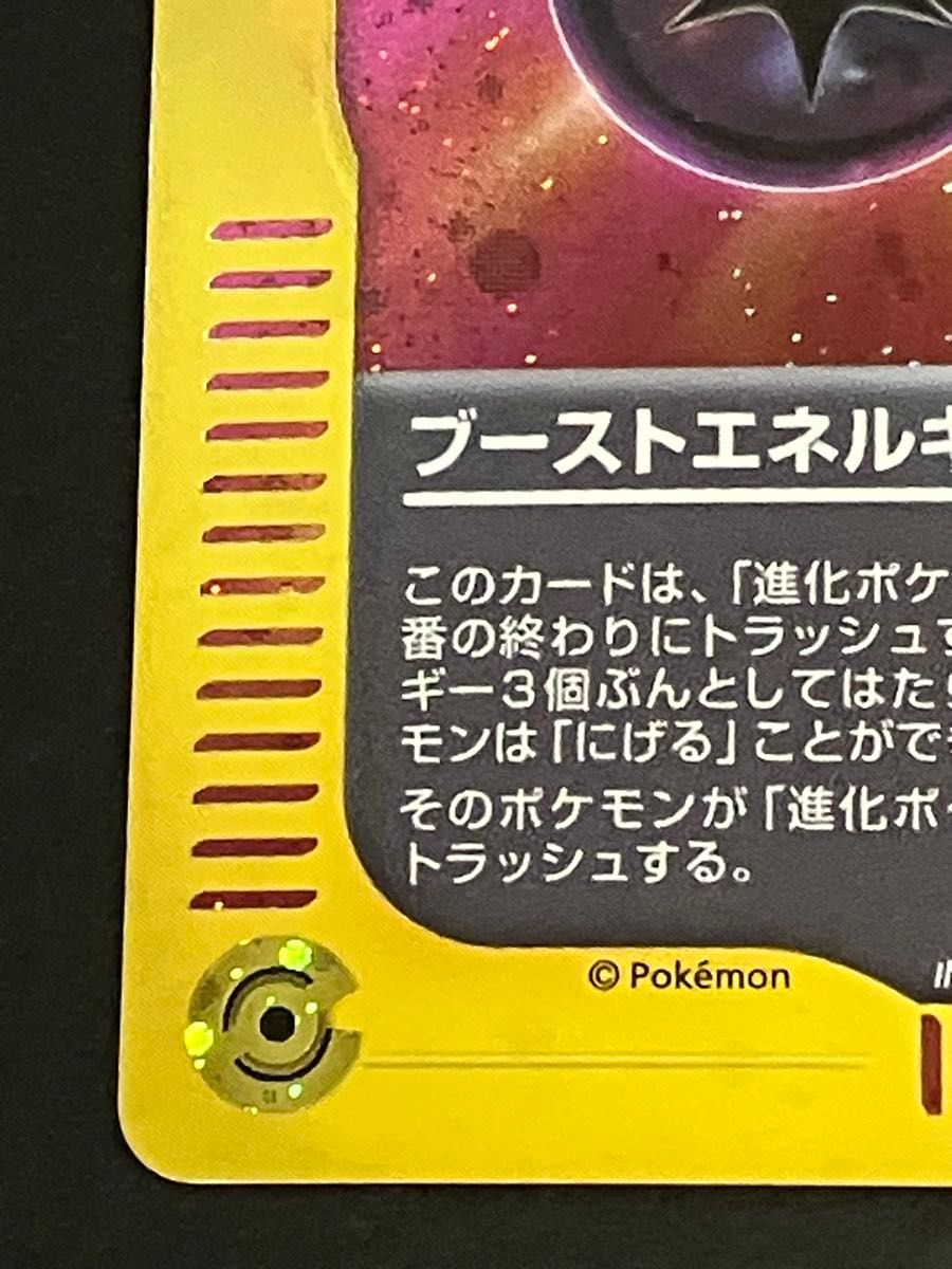 ポケモンカードe ブーストエネルギー プロモ｜Yahoo!フリマ（旧PayPay