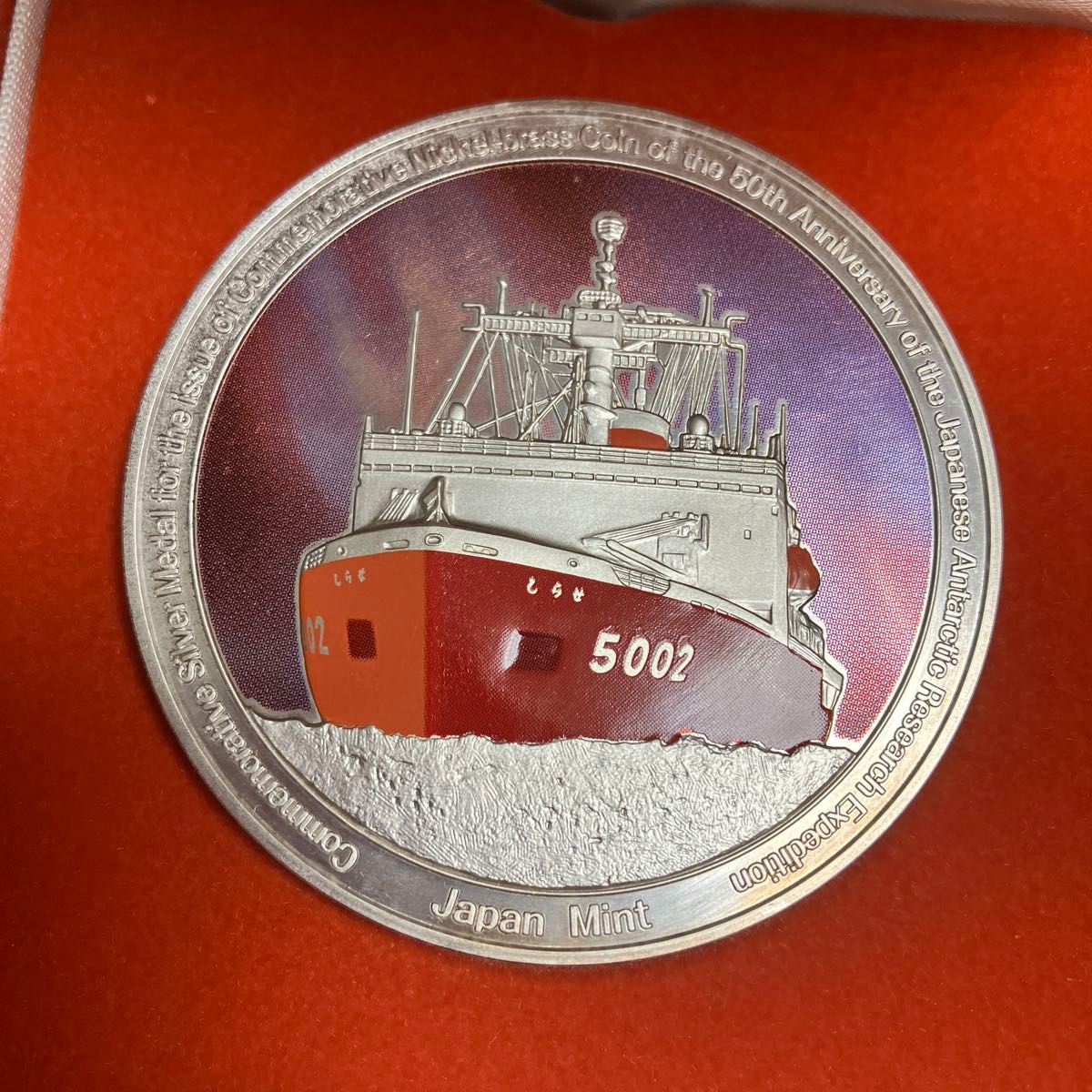 南極地域観測50周年記念貨幣発行記念メダル 純銀166g｜Yahoo!フリマ