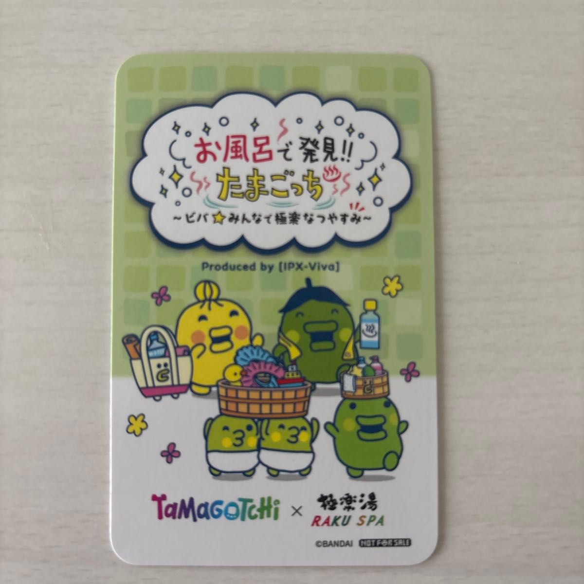 たまごっち 一番くじ ラストワン賞 くちぱっちだきしめぬいぐるみ