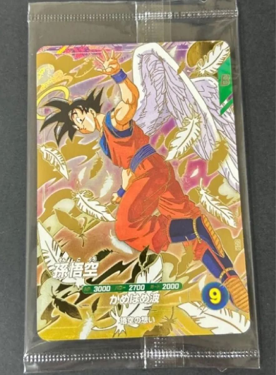 ドラゴンボール 悟空 gdr ars10 フィギュア 付き ドラゴンボール