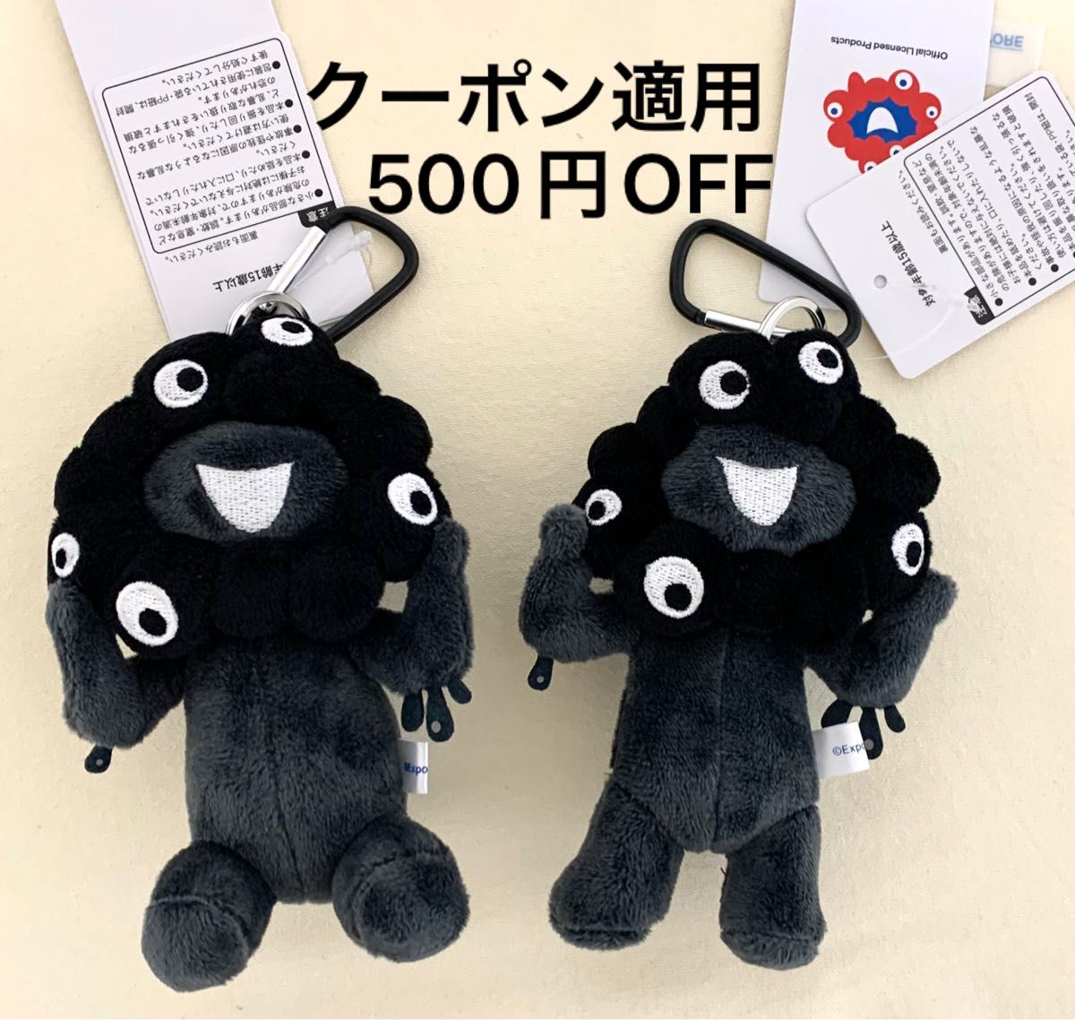 黒ミャクミャク 2個 セット カラビナ ぬいぐるみ 立ち 座り 新品 大阪