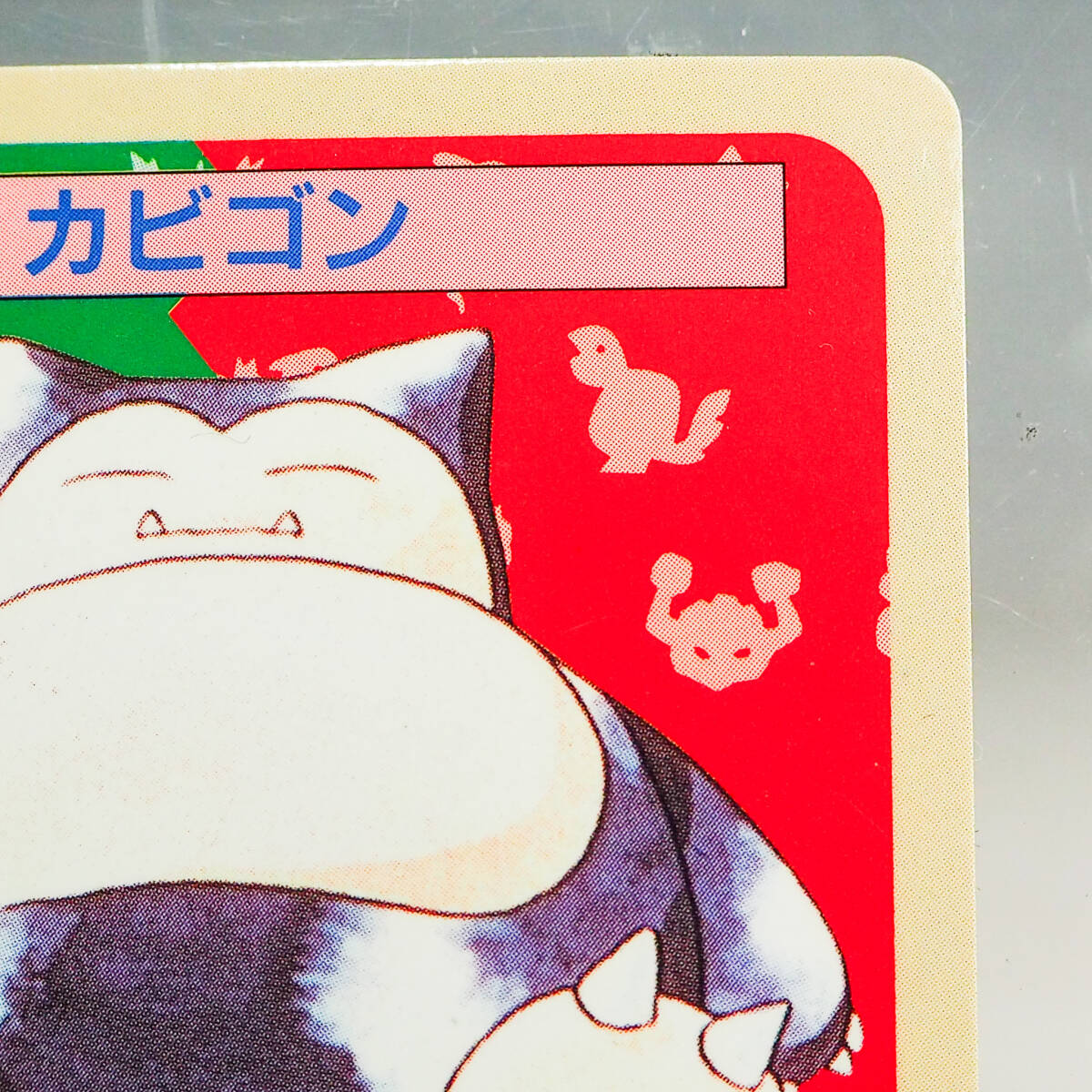 Yahoo!オークション - トップサン ポケモンカード 143 カビゴン 裏面青