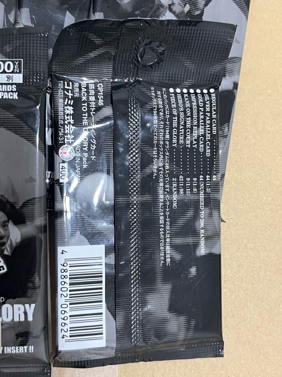 筋肉番付 BACK TO THE GLORY コナミ トレーディングカード 新品未開封