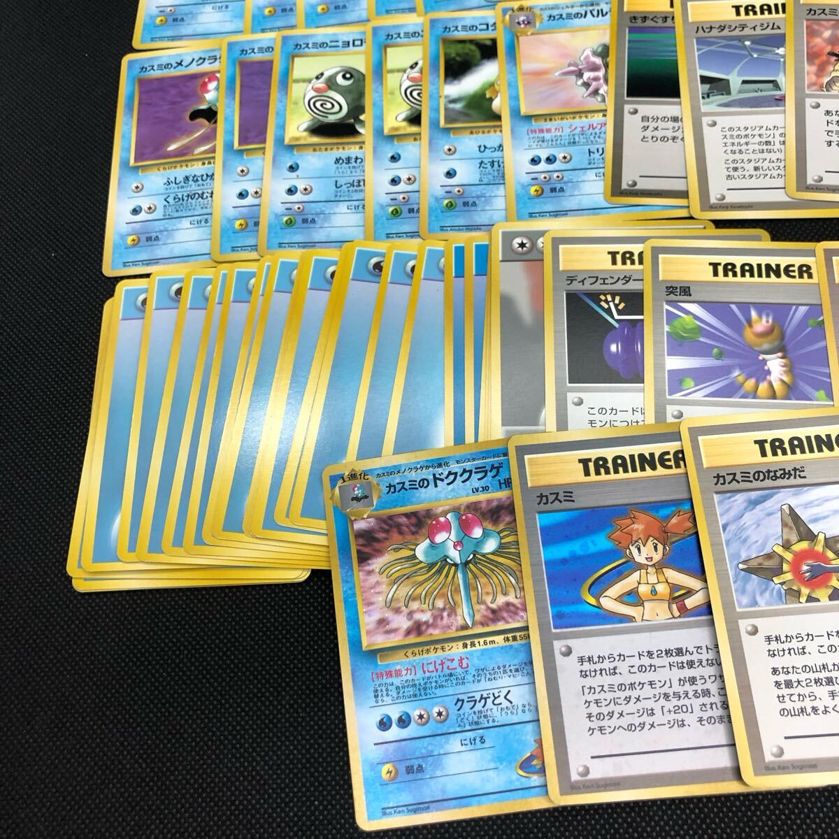 ポケモンカード 旧裏面 旧裏 ハナダシティジム カスミ カスミのなみだ