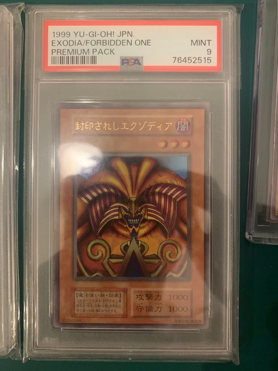 遊戯王 初期 封印されしエクゾディア セット｜Yahoo!フリマ（旧PayPay