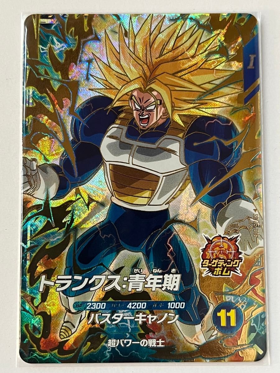 ドラゴンボールスーパーダイバーズ GDR SDV5-047 孫悟空 SDV5-016