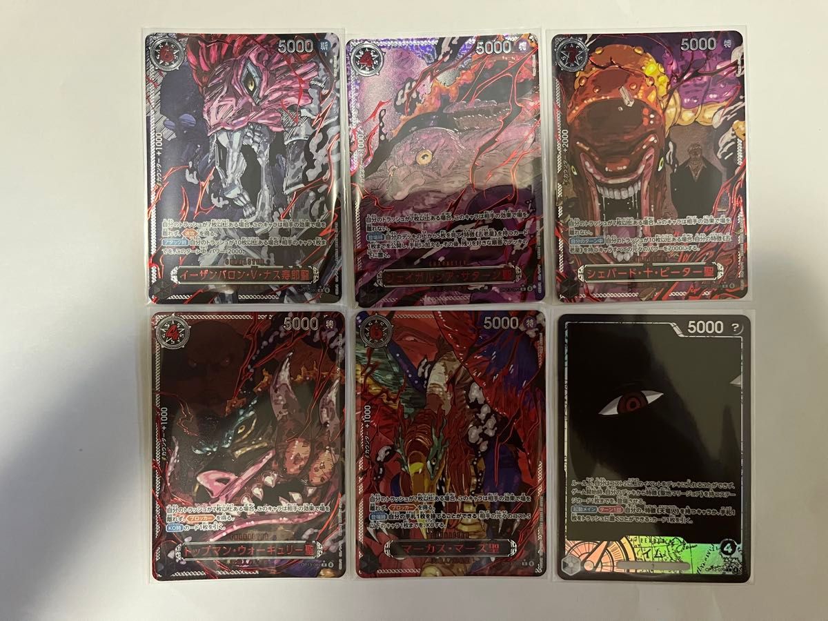 ワンピースカードゲーム 受け継がれる意志 五老星 赤箔 ゴッドパック