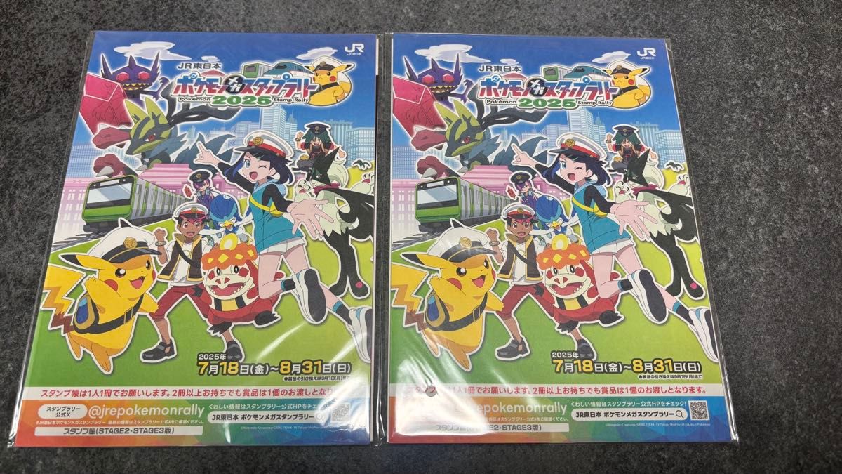 新品未開封品】JR東日本ポケモンカード ピカチュウex×2枚＆JR東日本