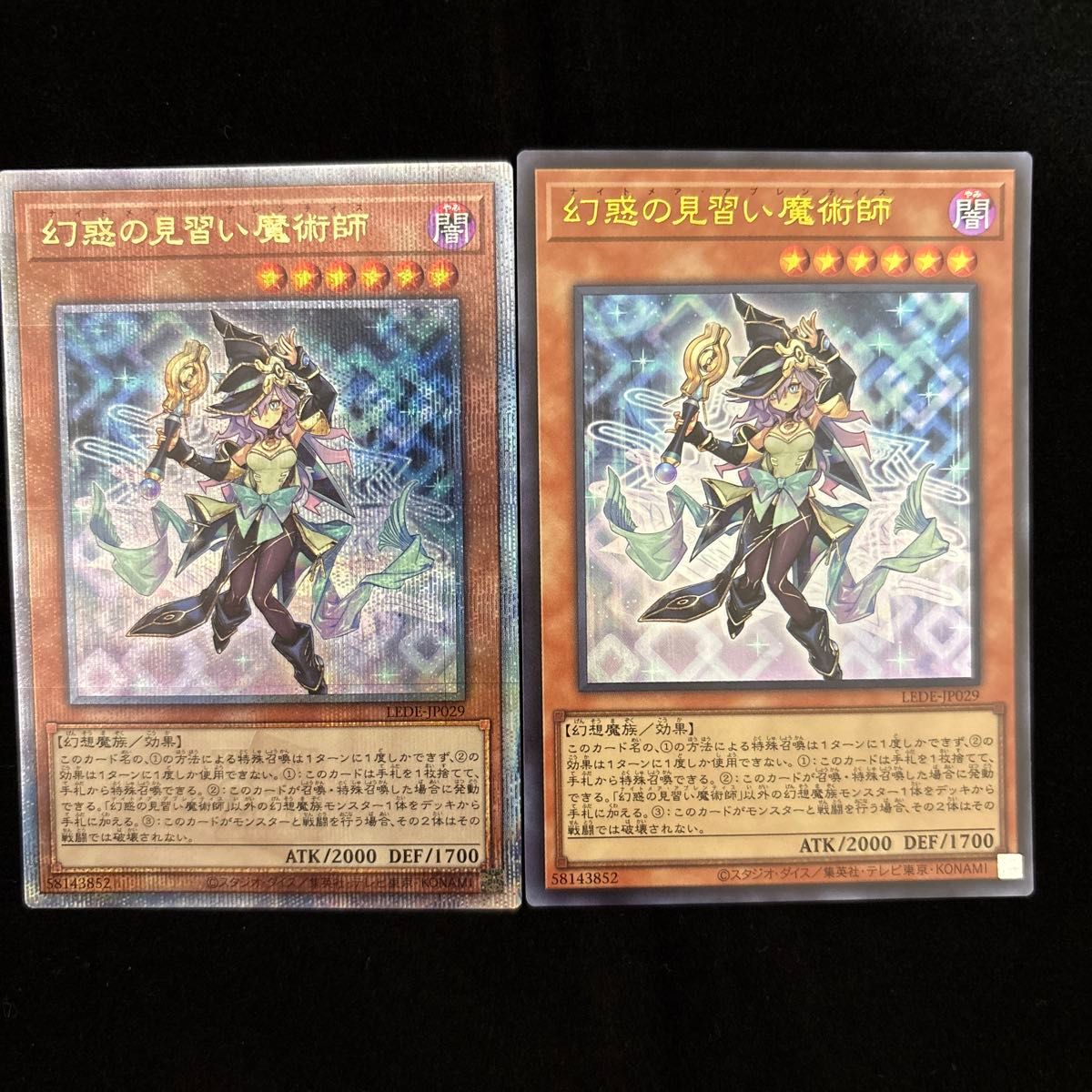 幻惑の魔術師 ナイトメアマジシャン QCシク 25thシークレット クオシク