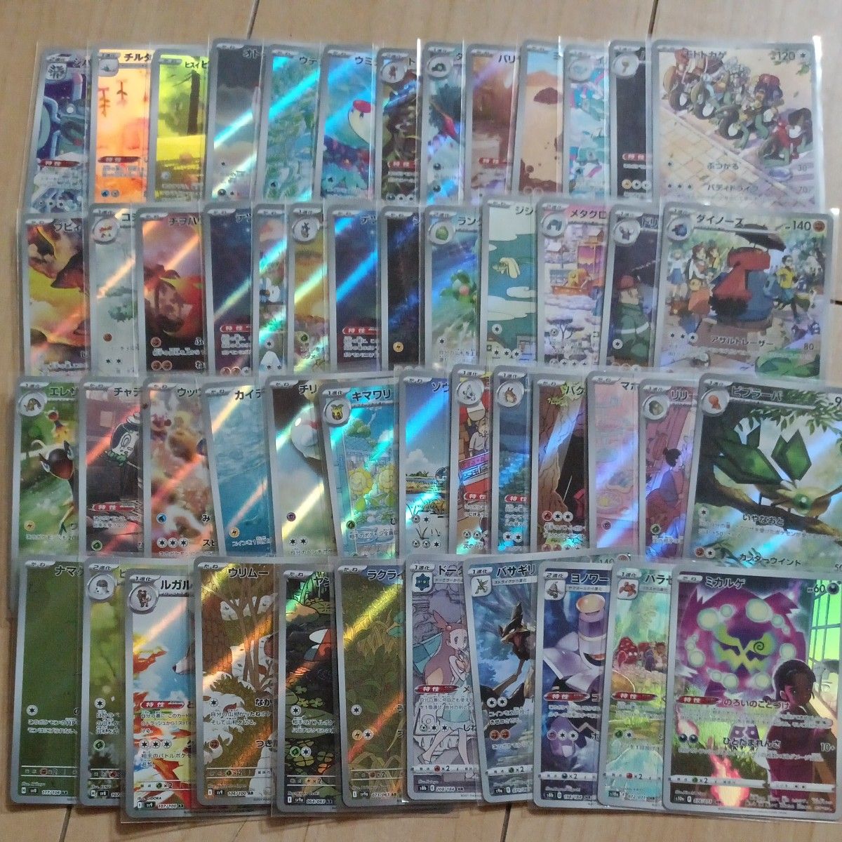 M*A様 ポケモンカード AR 25枚セット（被りなし）高価カード有り