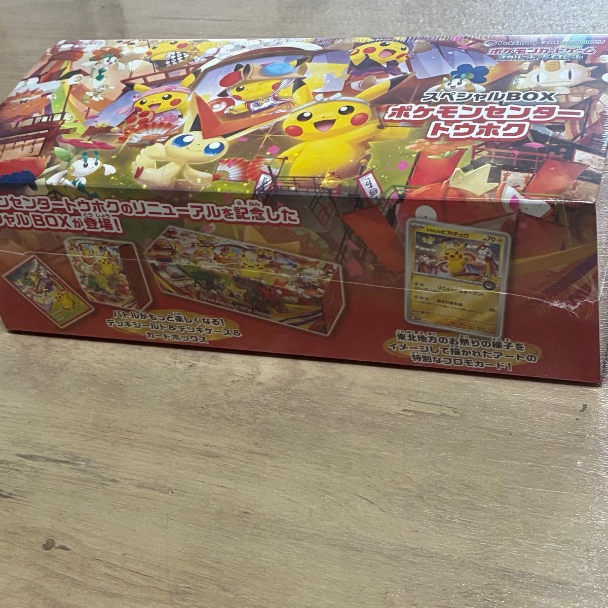 未開封・シュリンク付き】ポケモンカード スペシャルBOX ポケモン