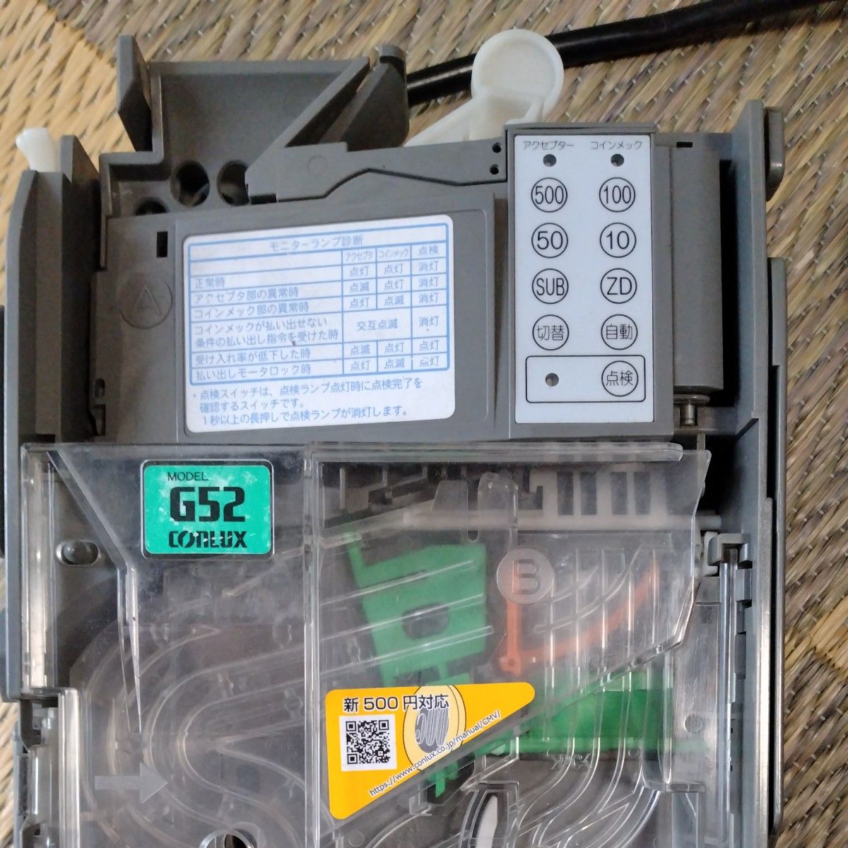 新硬貨 新紙幣対応 コインメック ビルバリ 日本コンラックス｜Yahoo