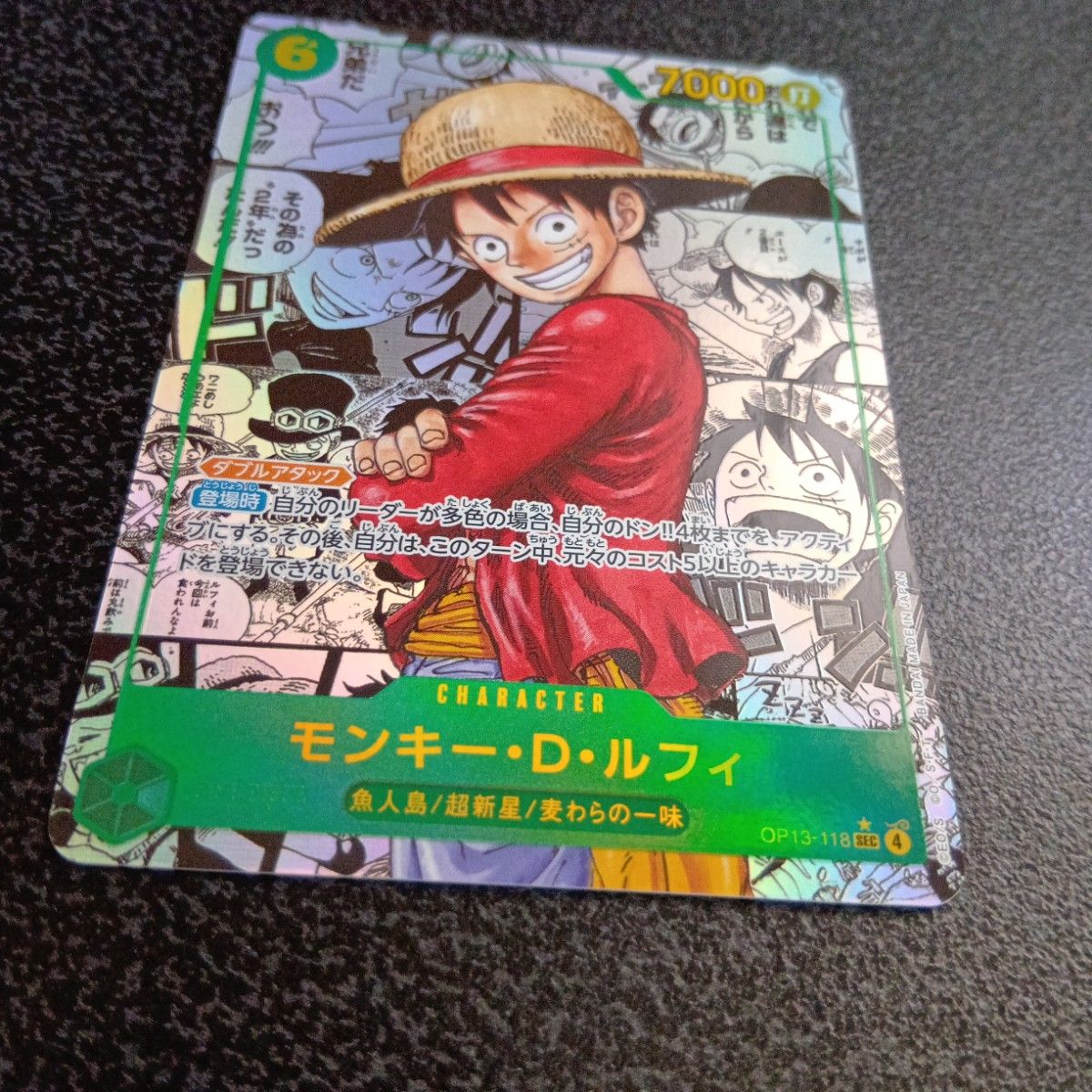モンキー・D・ルフィ コミパラ OP13-118 受け継がれる意志 SEC
