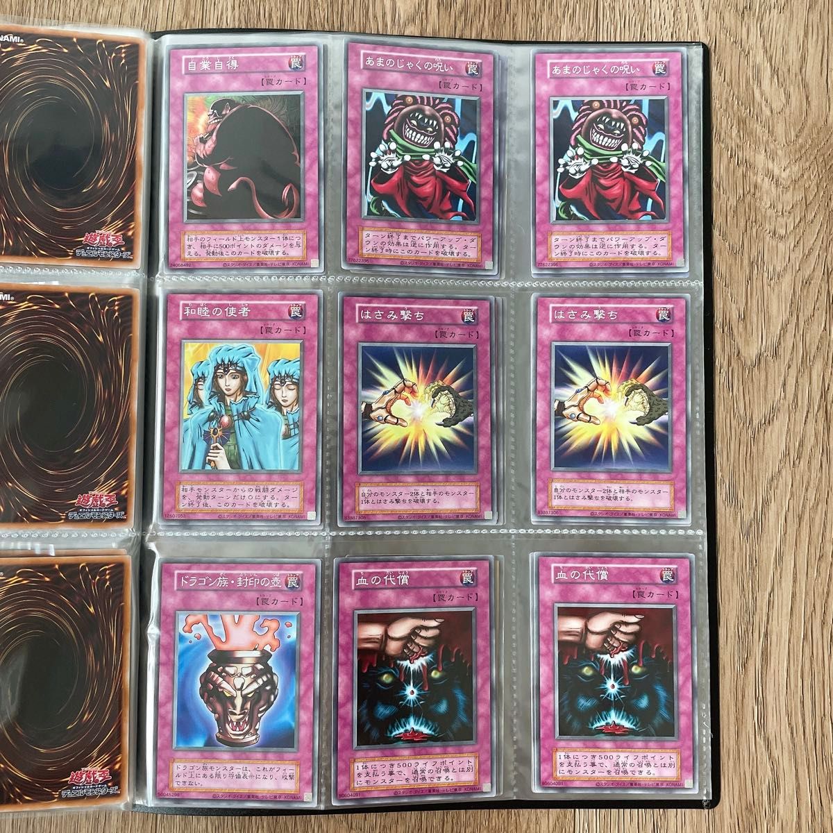 遊戯王 初期 ノーマル まとめ売り コレクション ファイル付き 美品