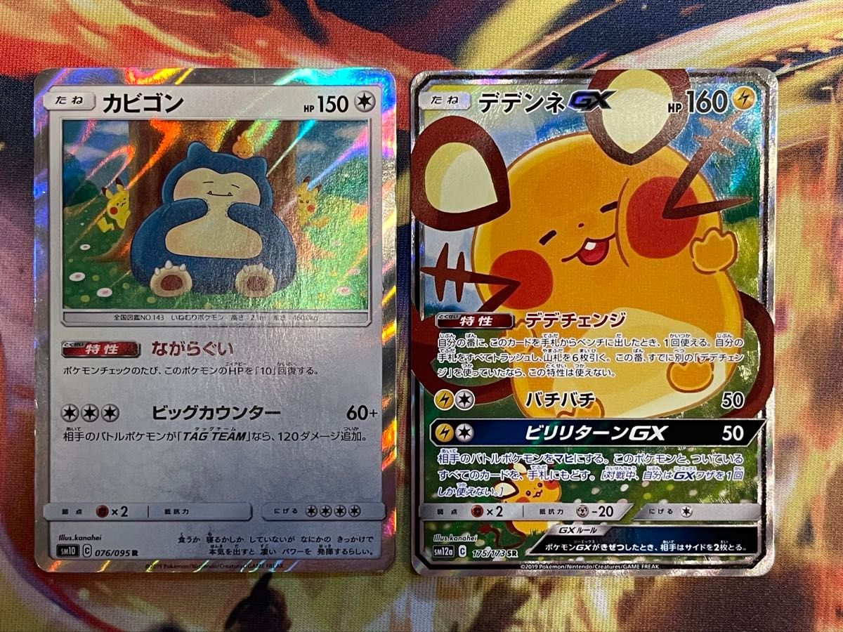 ポケモンカード デデンネGX カビゴン カナヘイ｜Yahoo!フリマ（旧