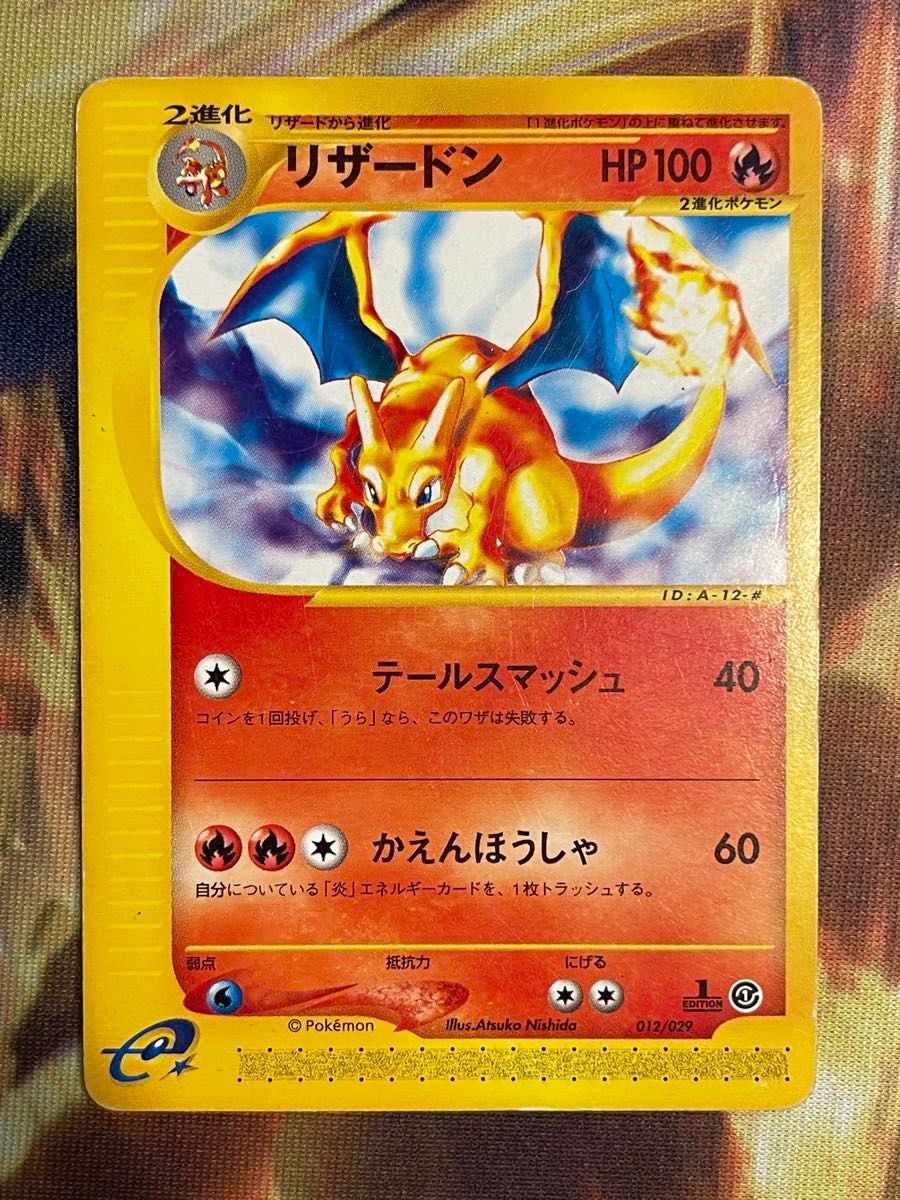 ポケモンカード ポケモンカードe リザードン 1ED 012/029｜Yahoo