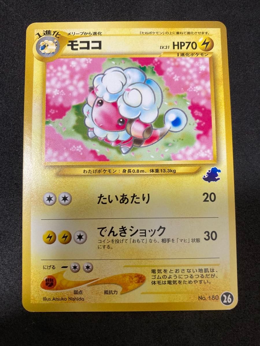 ポケモンカード モココ 旧裏面 旧裏 ポケカ neo イントロパック｜Yahoo