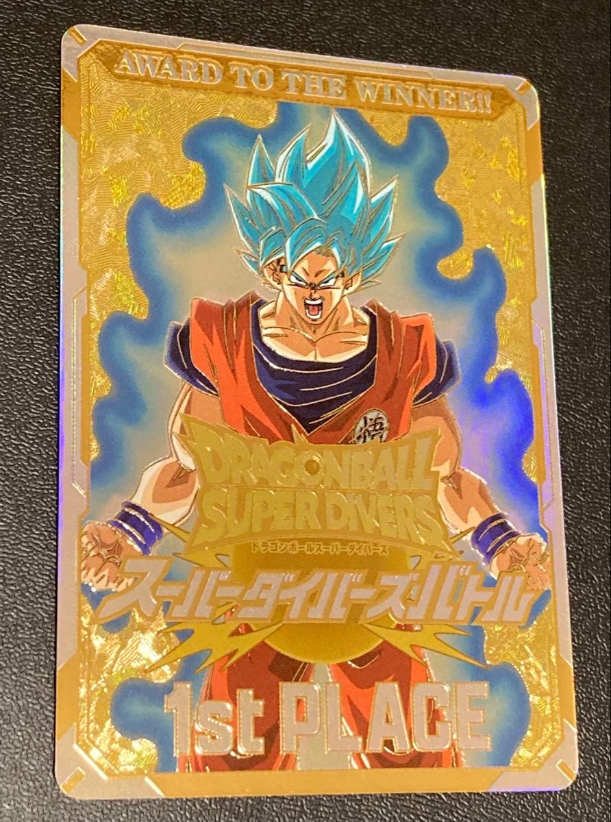 美品〉ドラゴンボール スーパーダイバーズ 大会 準優勝 カード風賞状